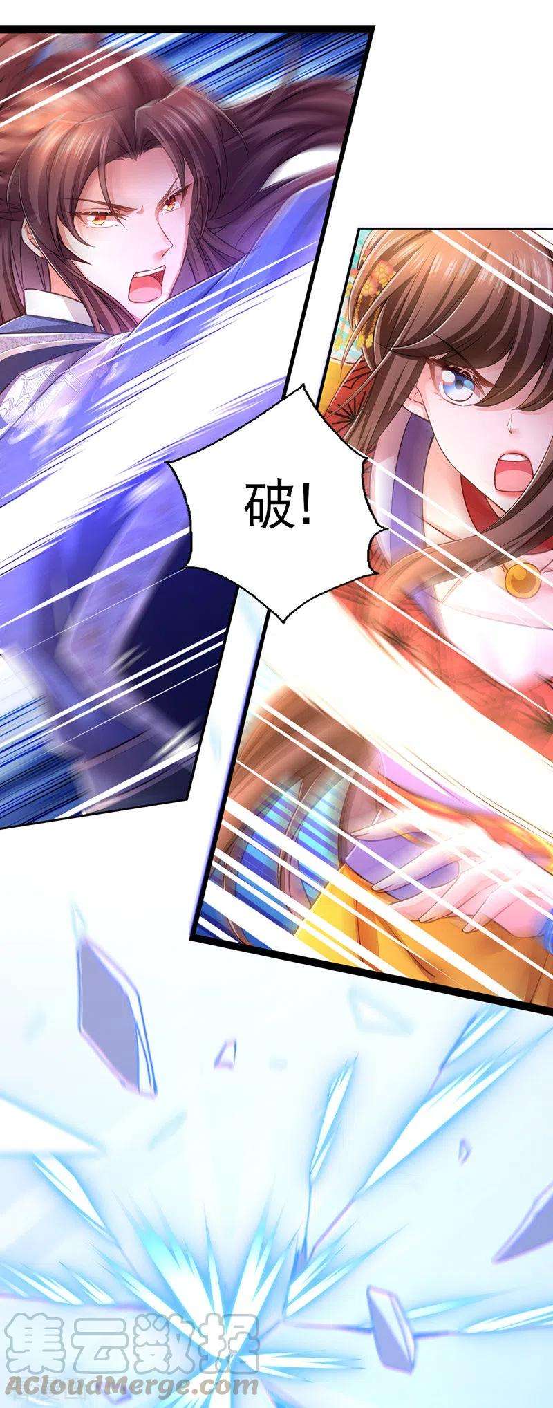 我在后宫当大佬60话 重话现实