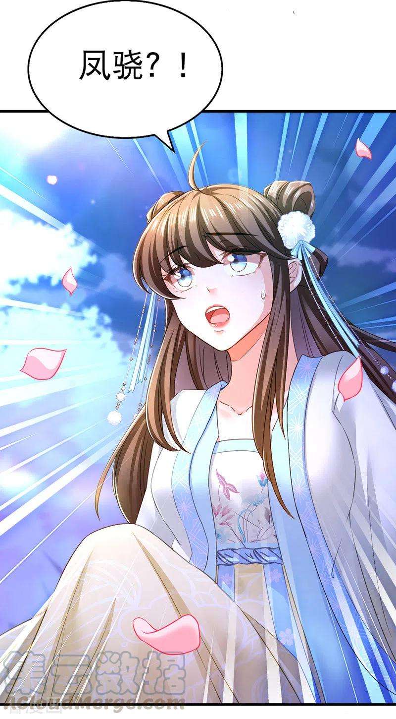 我在后宫当大佬60话 重话现实