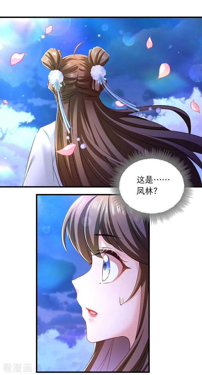 我在后宫当大佬60话 重话现实