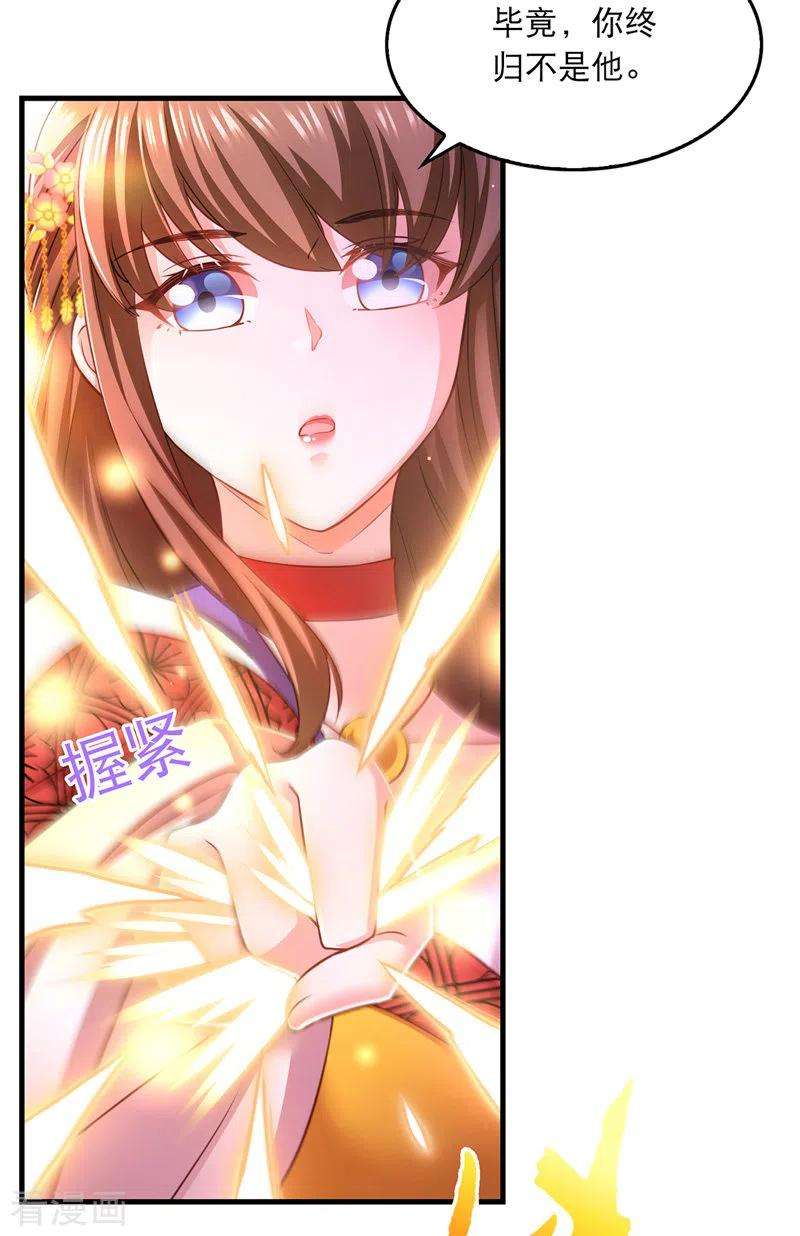 我在后宫当大佬60话 重话现实