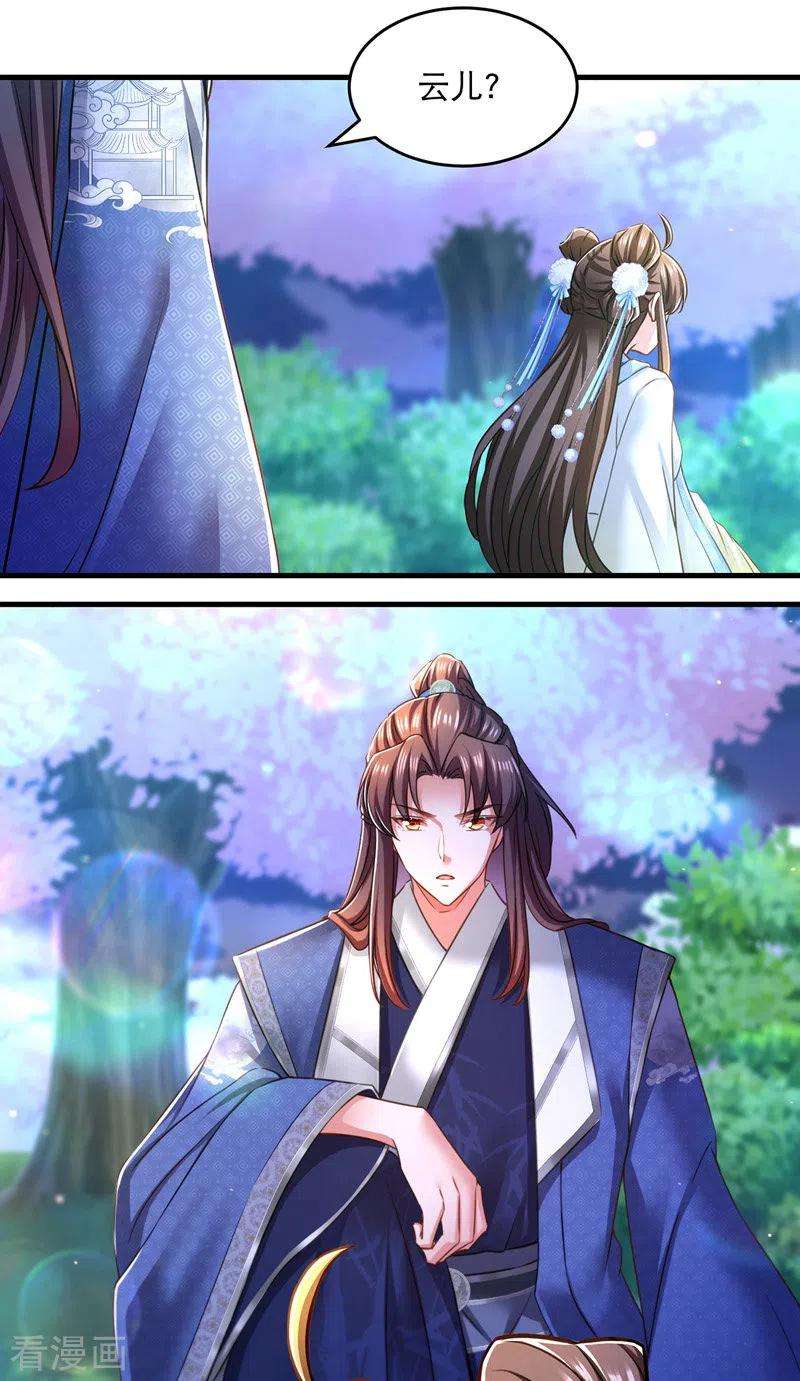 我在后宫当大佬60话 重话现实