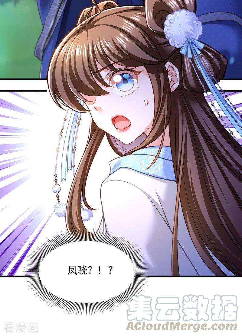 我在后宫当大佬60话 重话现实