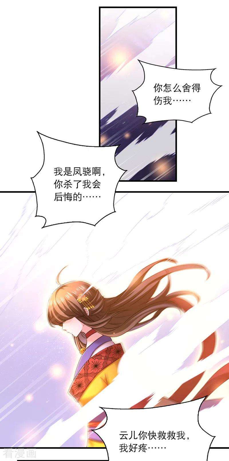 我在后宫当大佬60话 重话现实