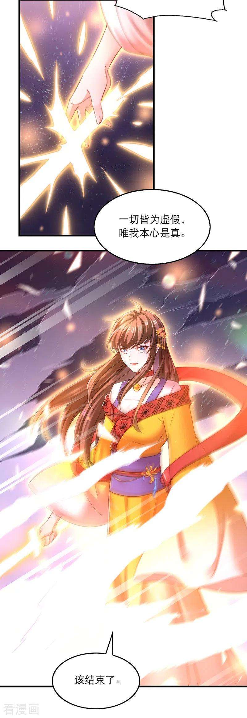 我在后宫当大佬60话 重话现实