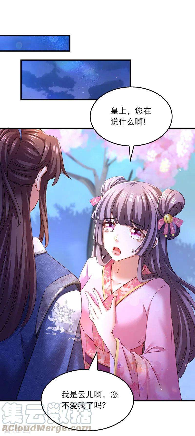 我在后宫当大佬60话 重话现实