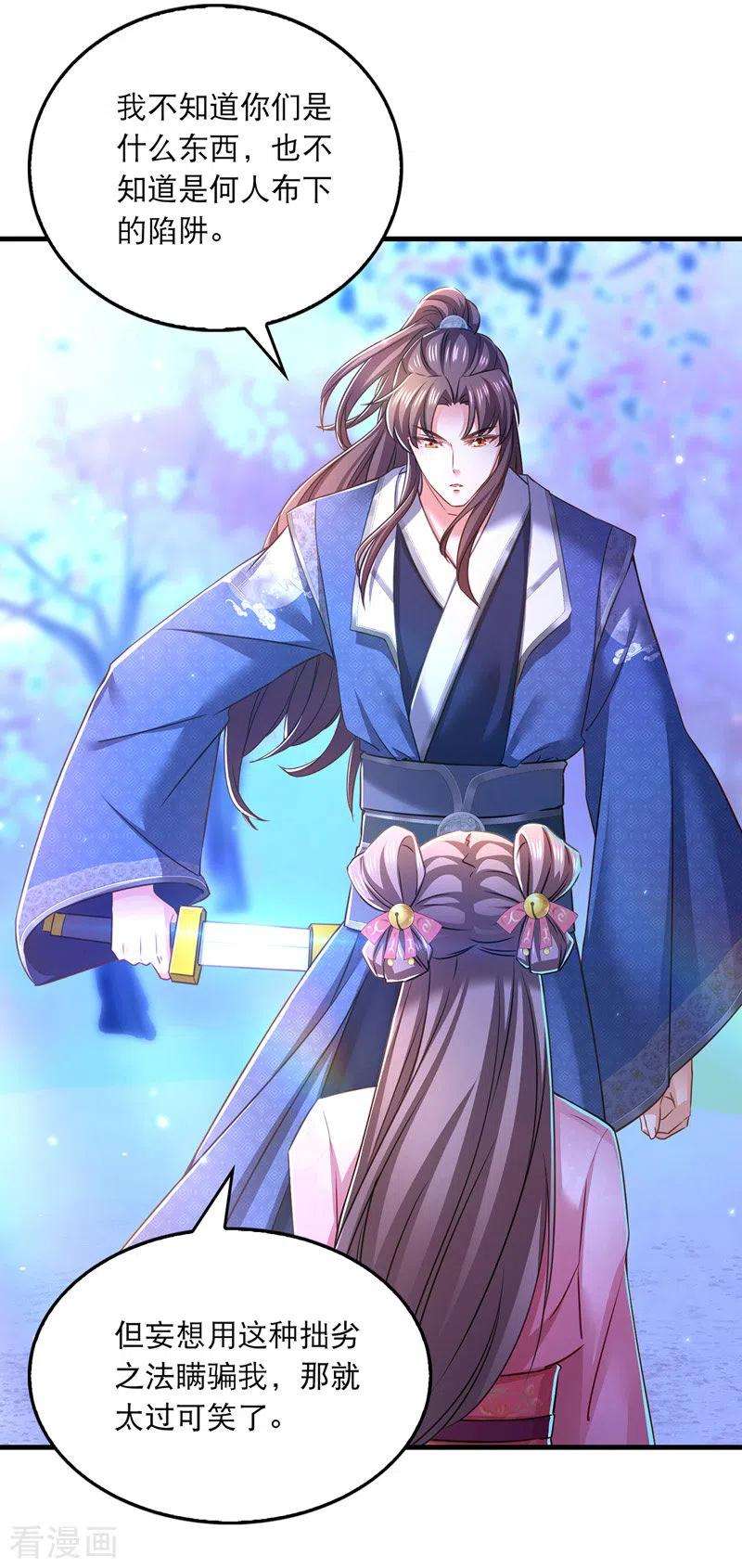 我在后宫当大佬60话 重话现实