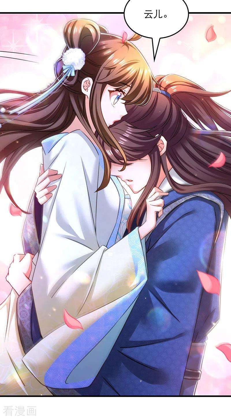 我在后宫当大佬61话 仙女吃醋