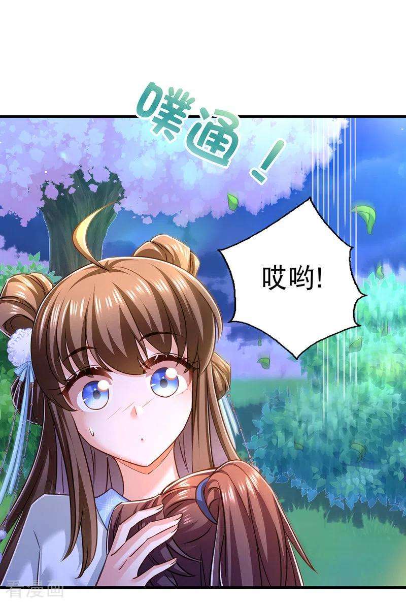 我在后宫当大佬61话 仙女吃醋