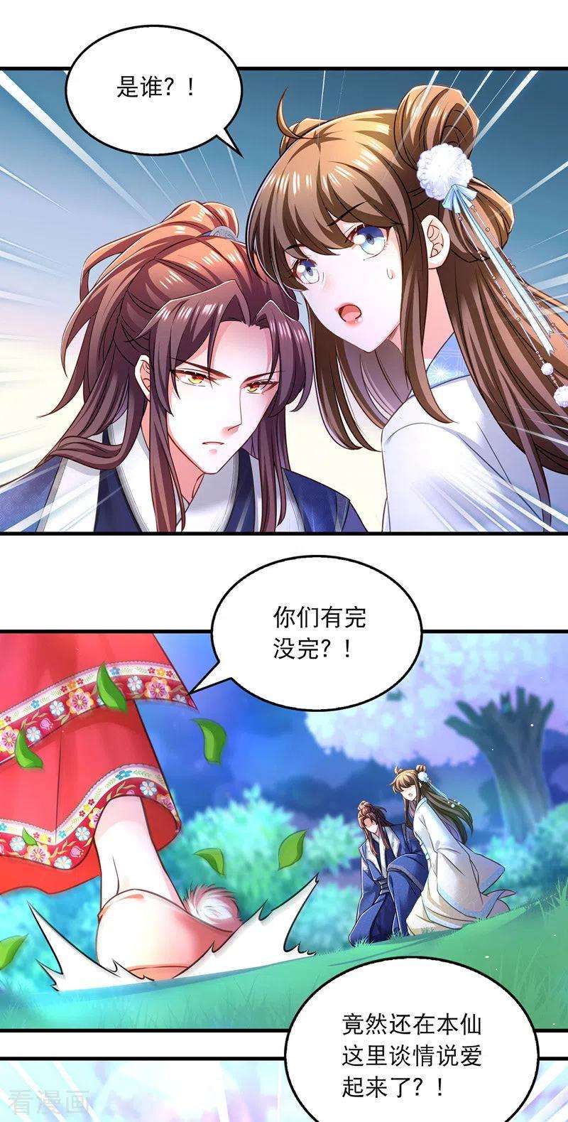 我在后宫当大佬61话 仙女吃醋