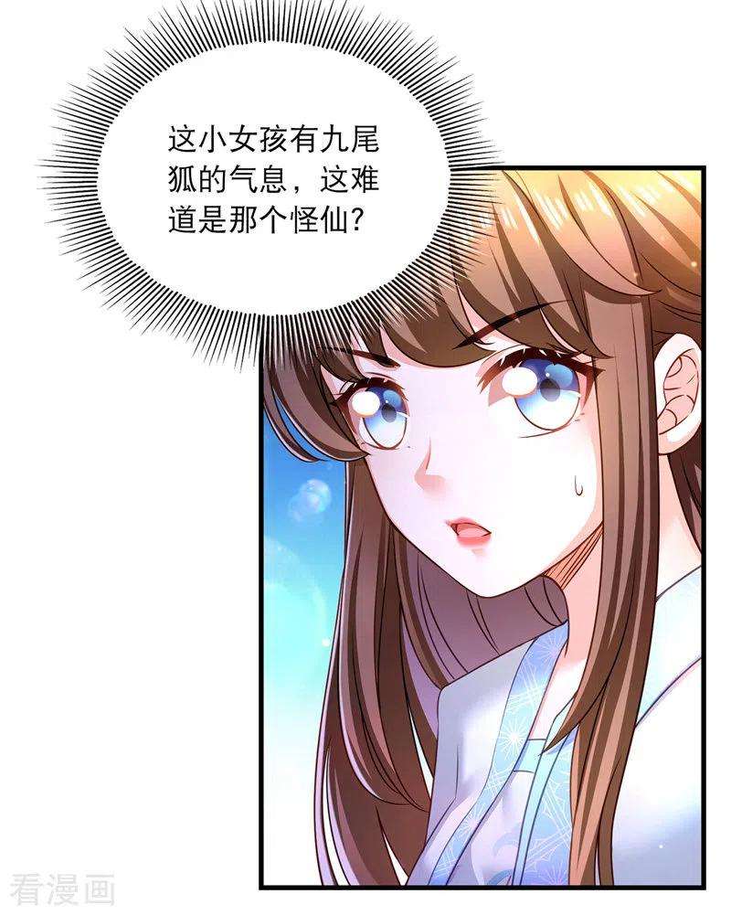 我在后宫当大佬61话 仙女吃醋