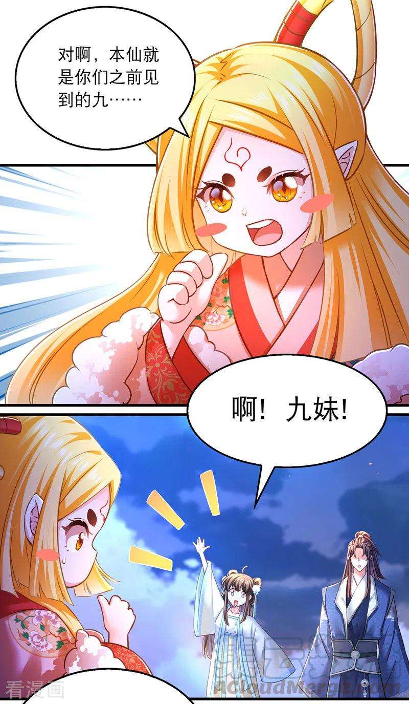 我在后宫当大佬61话 仙女吃醋