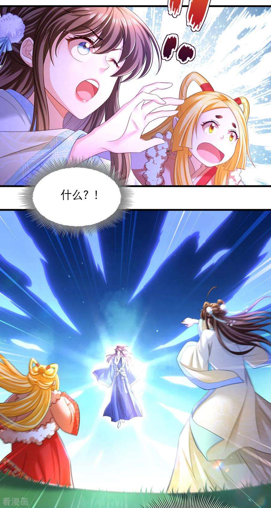 我在后宫当大佬65话 非人非仙