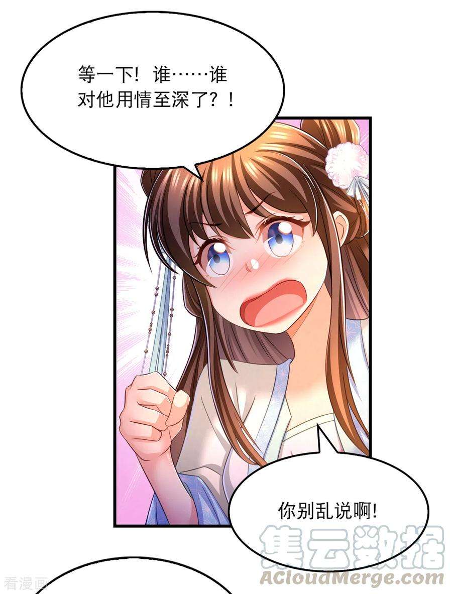 我在后宫当大佬65话 非人非仙