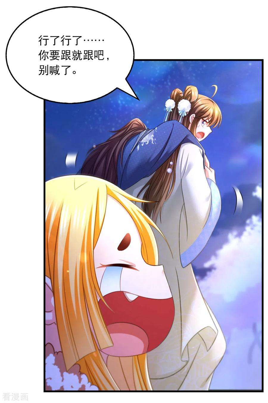 我在后宫当大佬65话 非人非仙