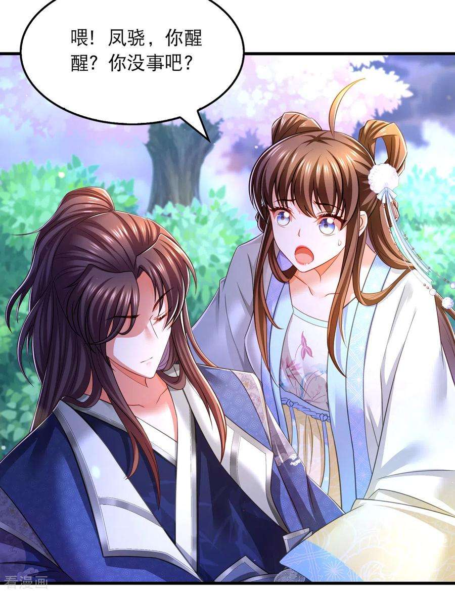 我在后宫当大佬65话 非人非仙