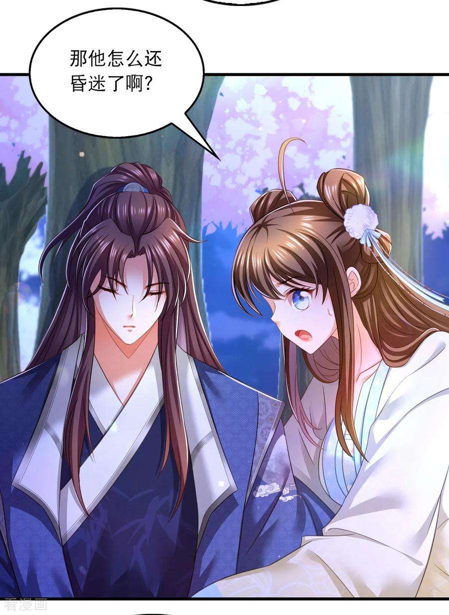 我在后宫当大佬65话 非人非仙