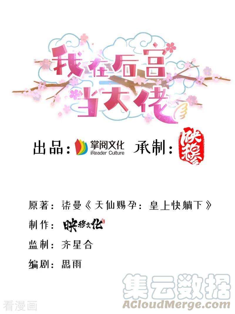 我在后宫当大佬66话 寻找云儿