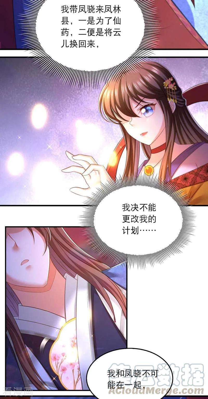 我在后宫当大佬66话 寻找云儿