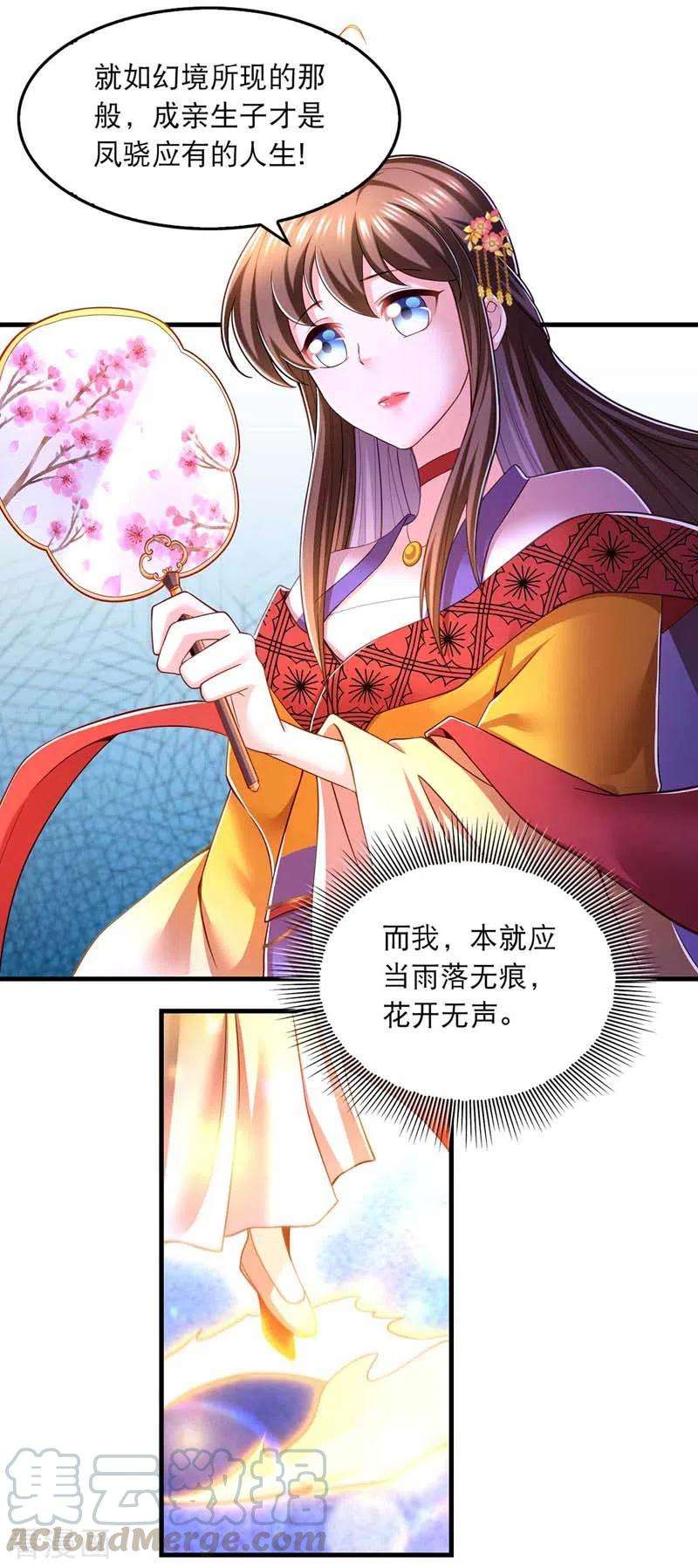 我在后宫当大佬66话 寻找云儿