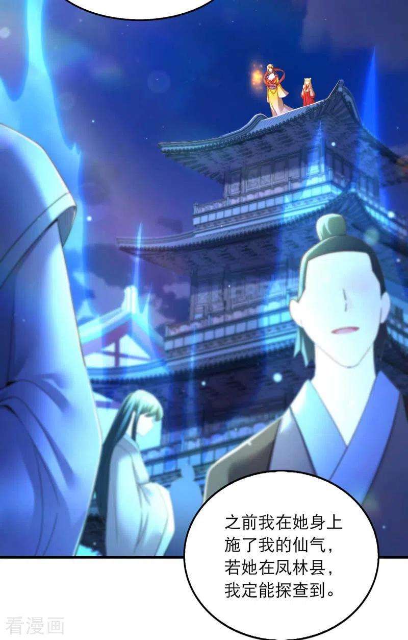 我在后宫当大佬66话 寻找云儿