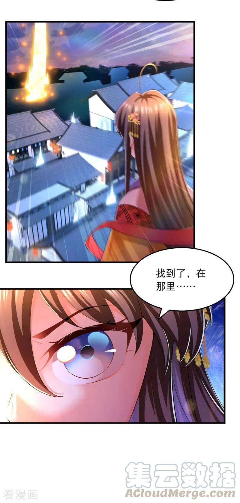 我在后宫当大佬66话 寻找云儿