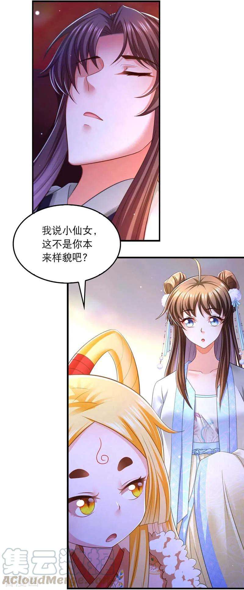 我在后宫当大佬66话 寻找云儿