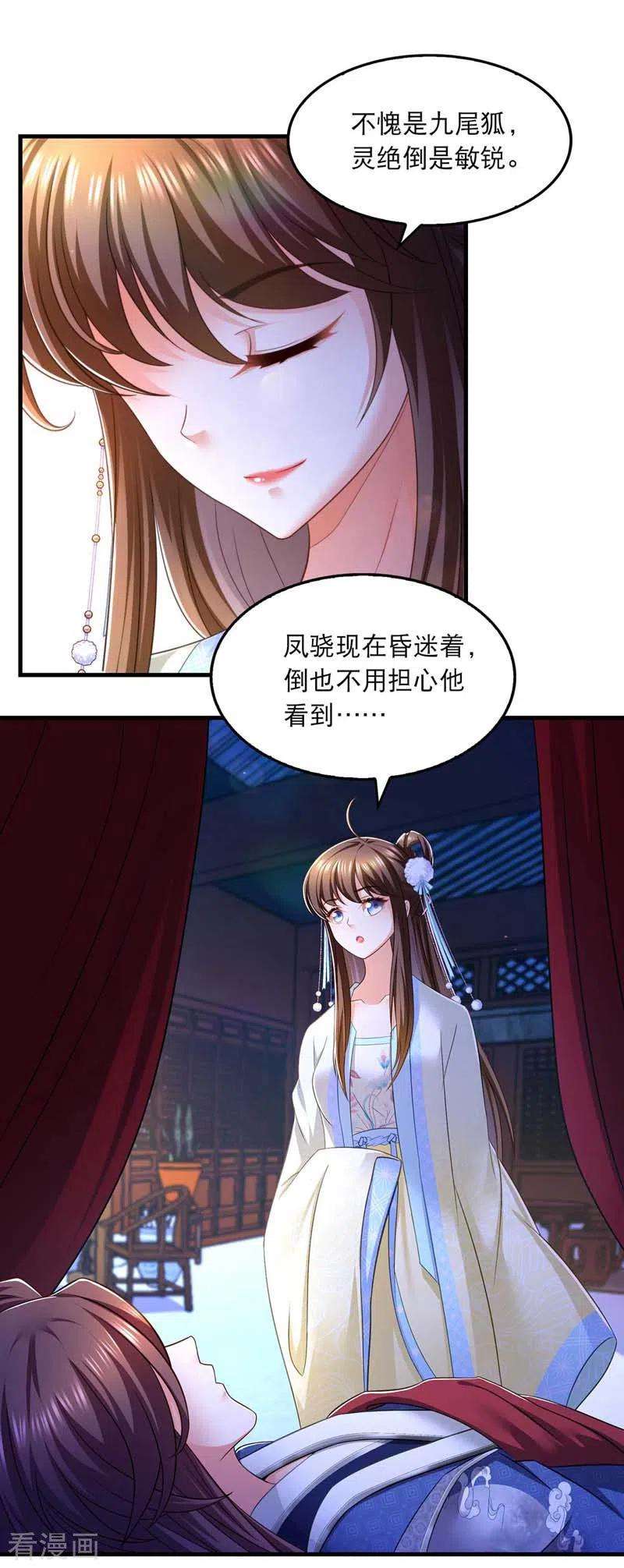 我在后宫当大佬66话 寻找云儿