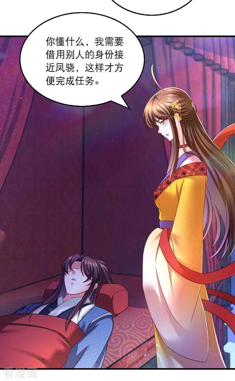 我在后宫当大佬66话 寻找云儿