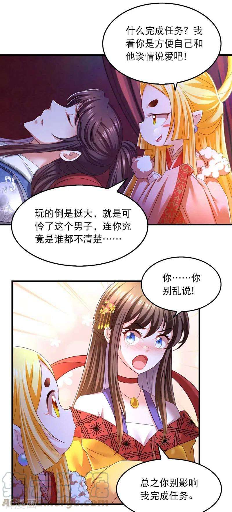 我在后宫当大佬66话 寻找云儿