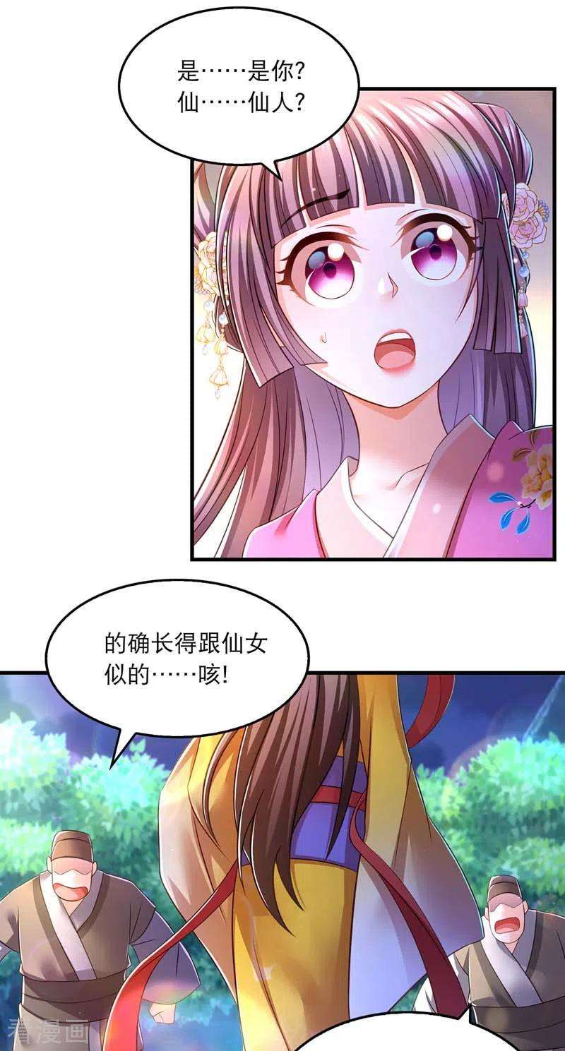 我在后宫当大佬67话 整治恶霸