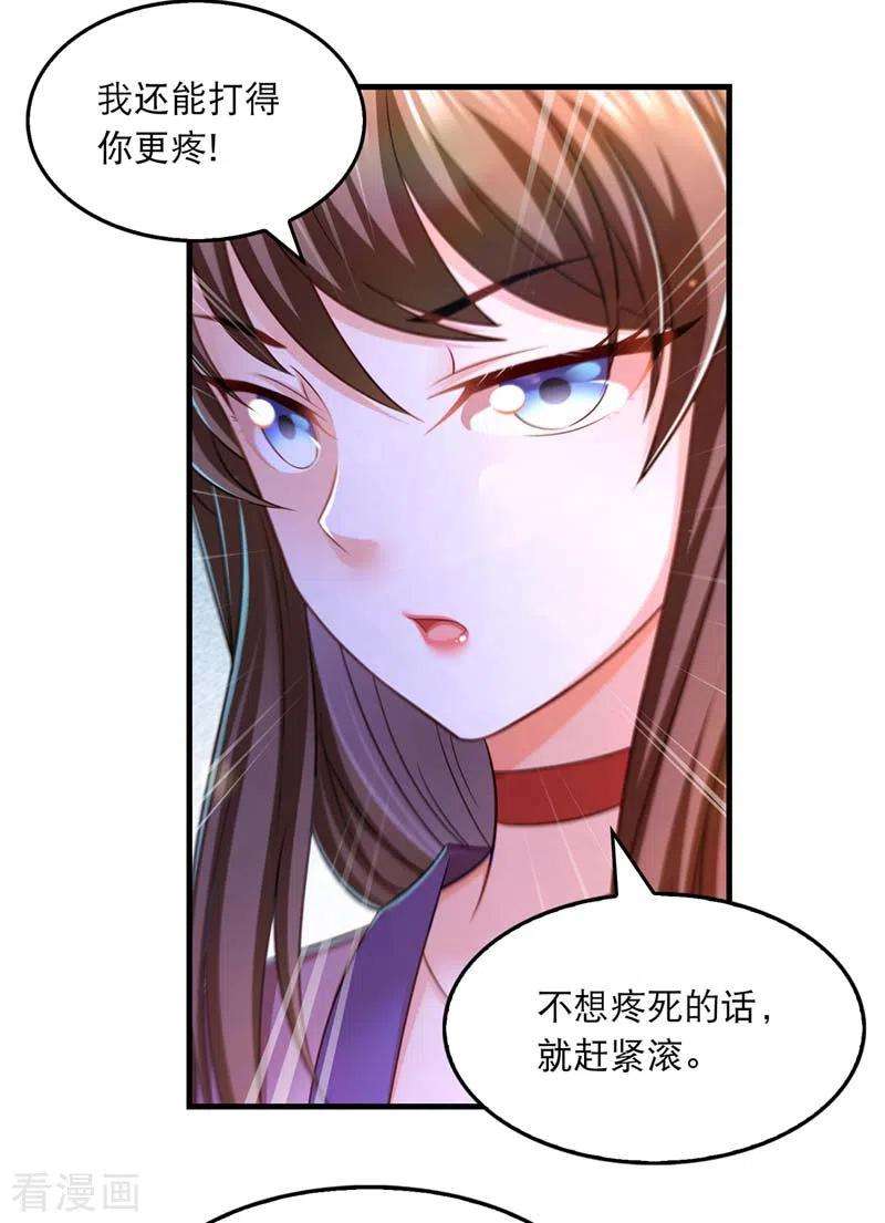 我在后宫当大佬67话 整治恶霸