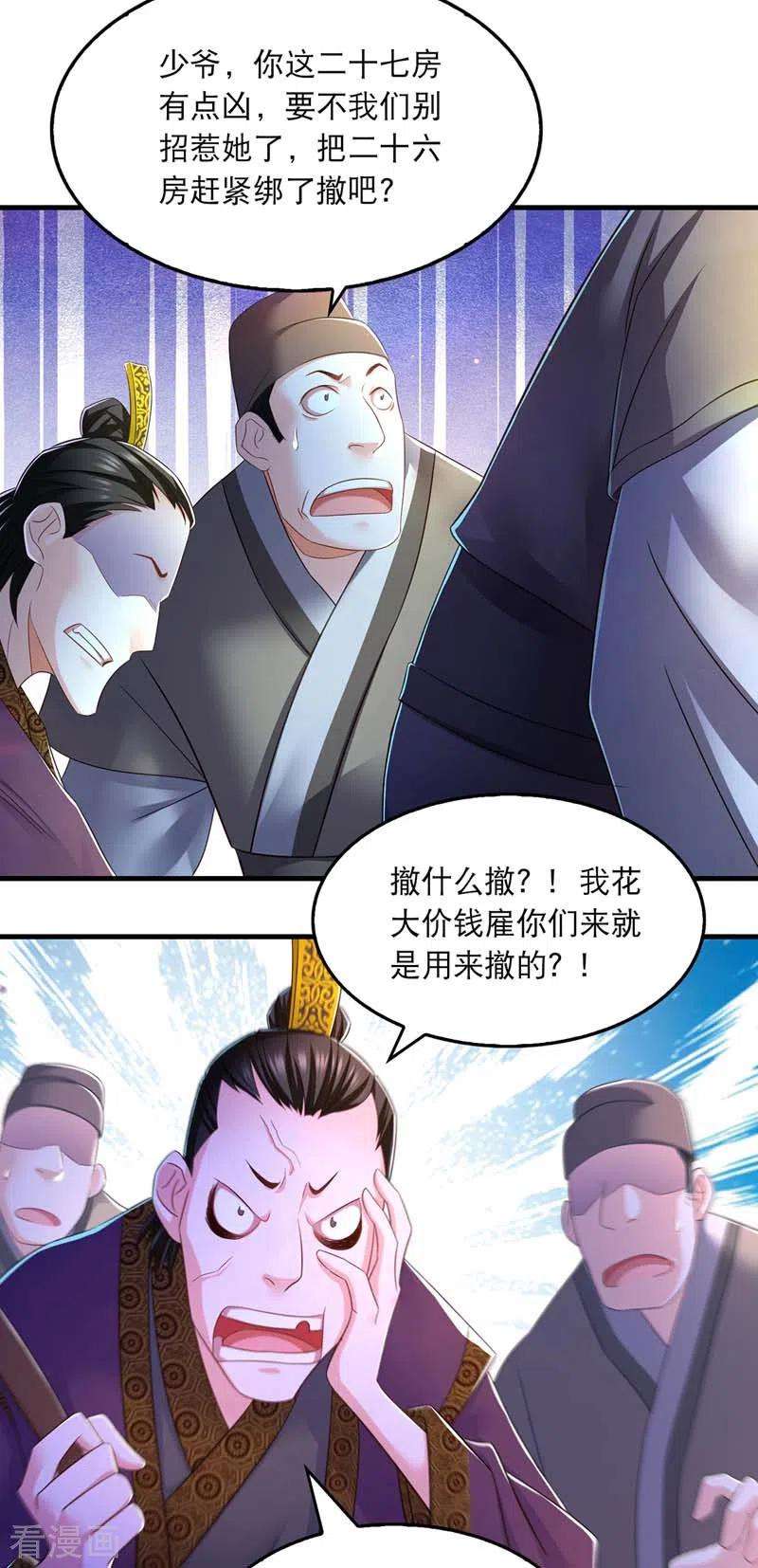 我在后宫当大佬67话 整治恶霸