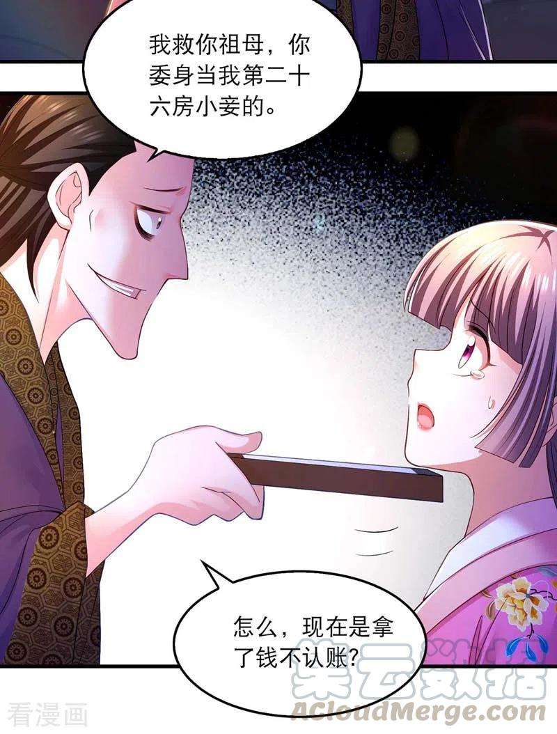 我在后宫当大佬67话 整治恶霸