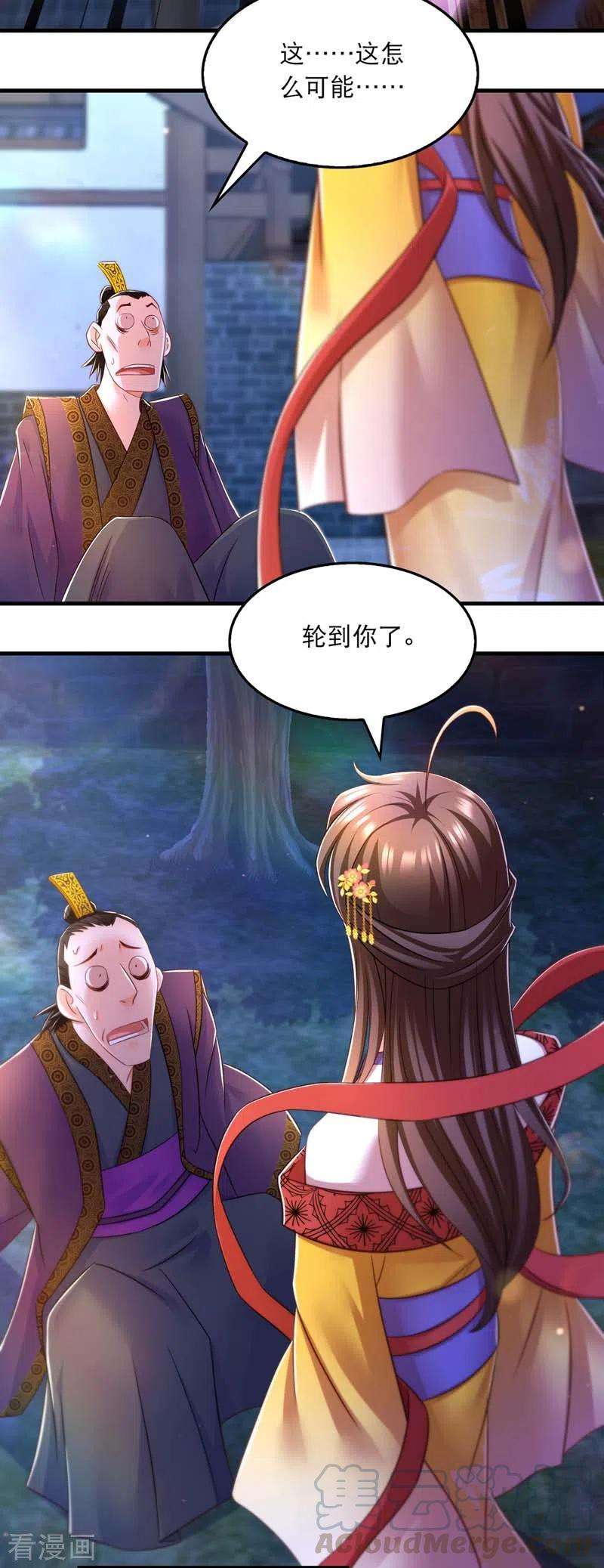我在后宫当大佬67话 整治恶霸