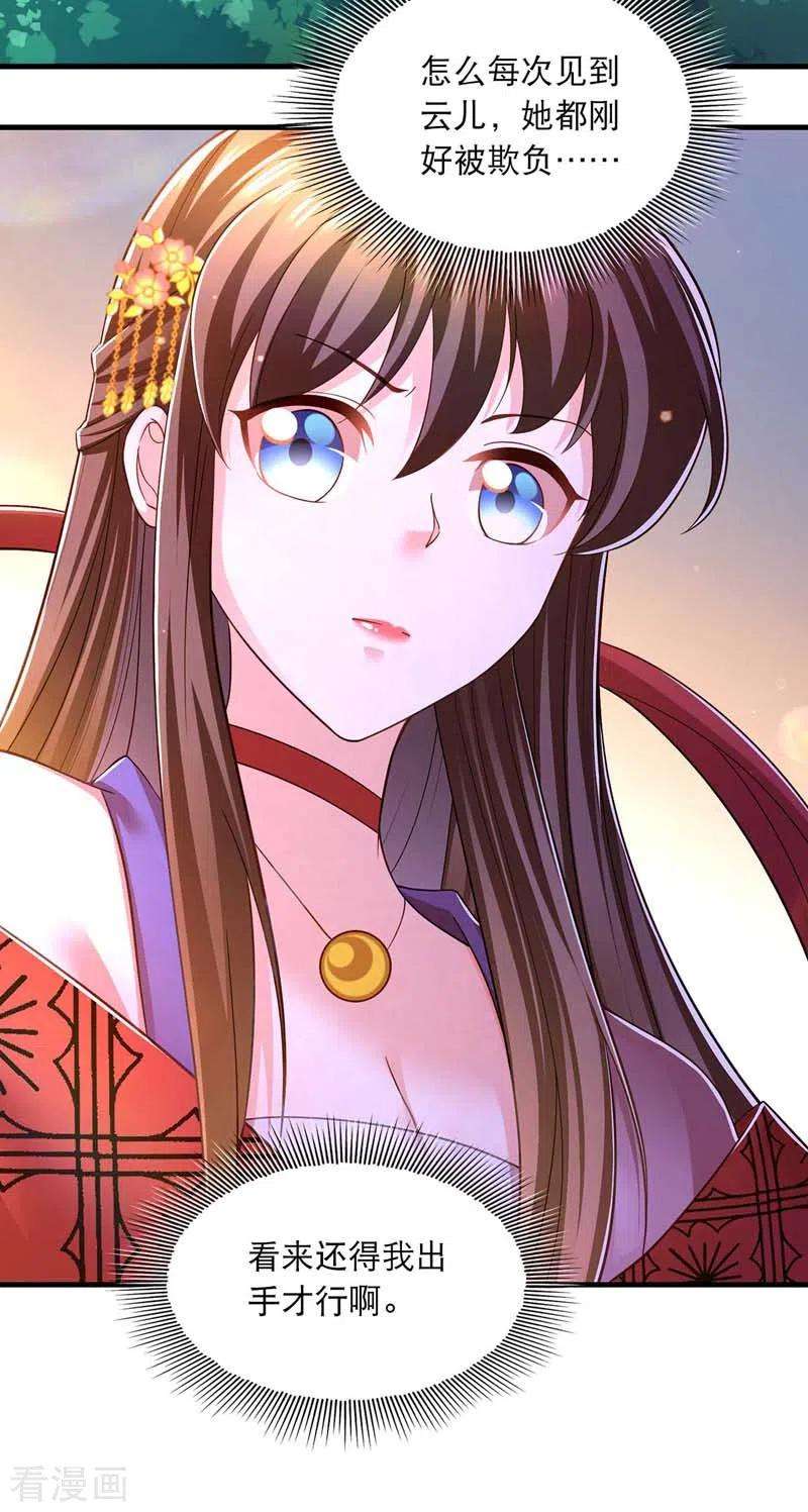 我在后宫当大佬67话 整治恶霸