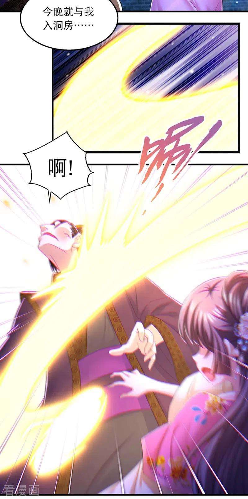 我在后宫当大佬67话 整治恶霸