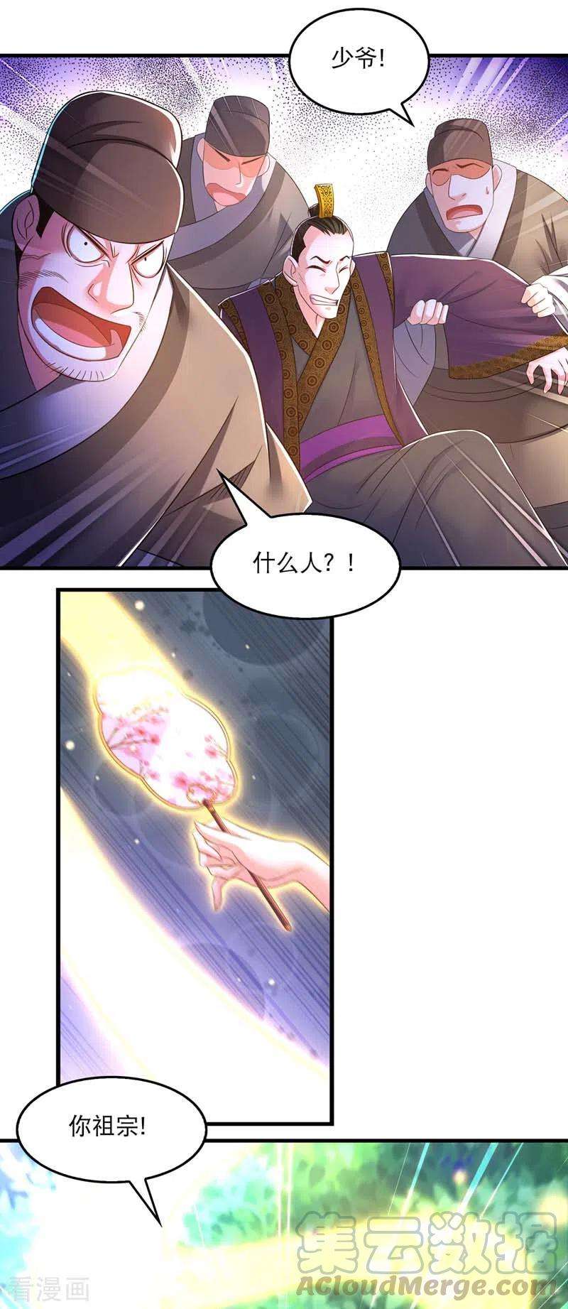 我在后宫当大佬67话 整治恶霸