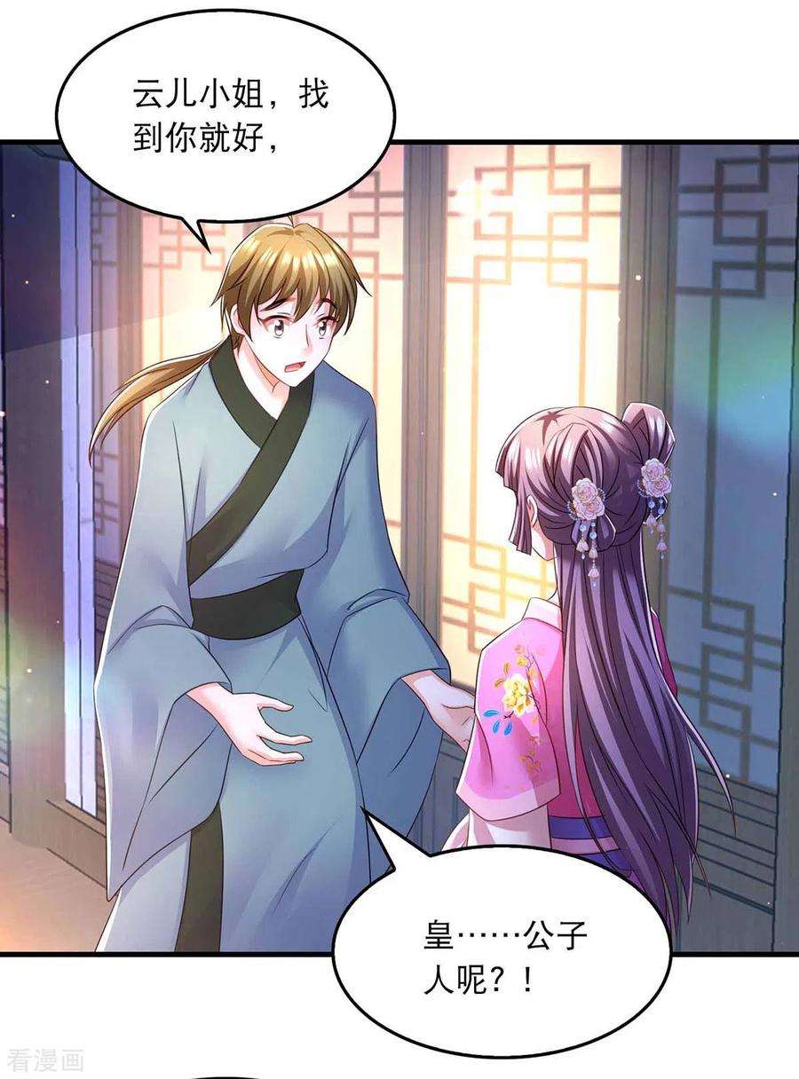 我在后宫当大佬69话 梦