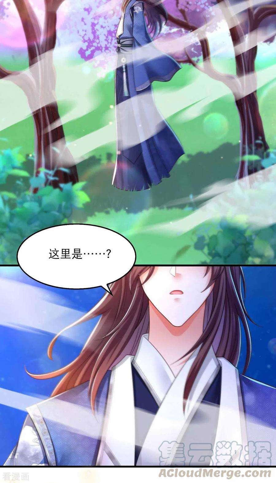 我在后宫当大佬69话 梦