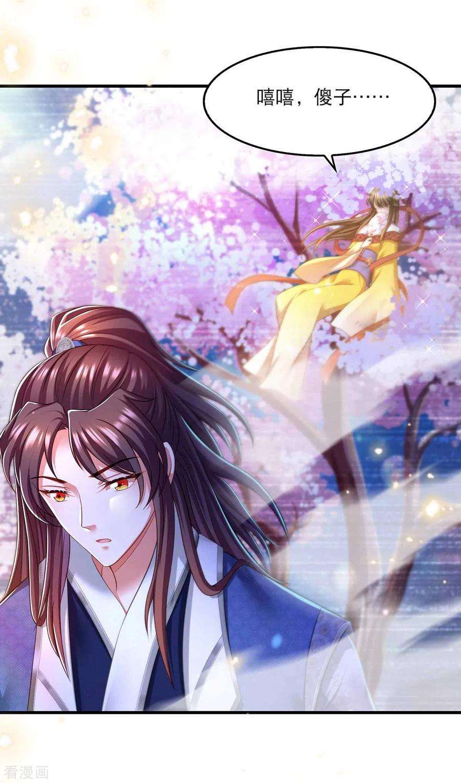 我在后宫当大佬69话 梦