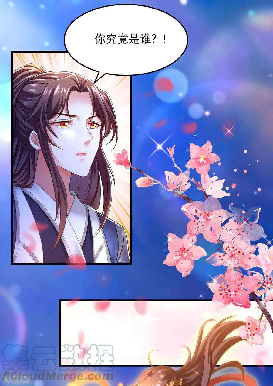 我在后宫当大佬69话 梦