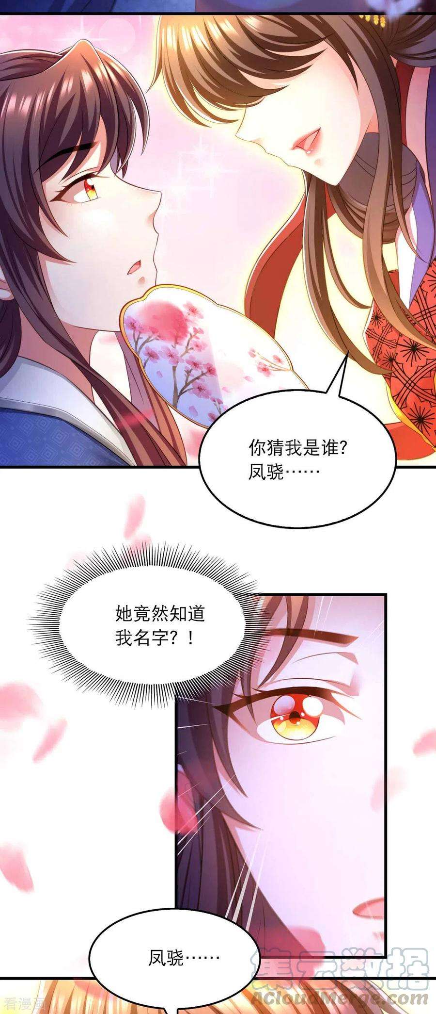 我在后宫当大佬69话 梦