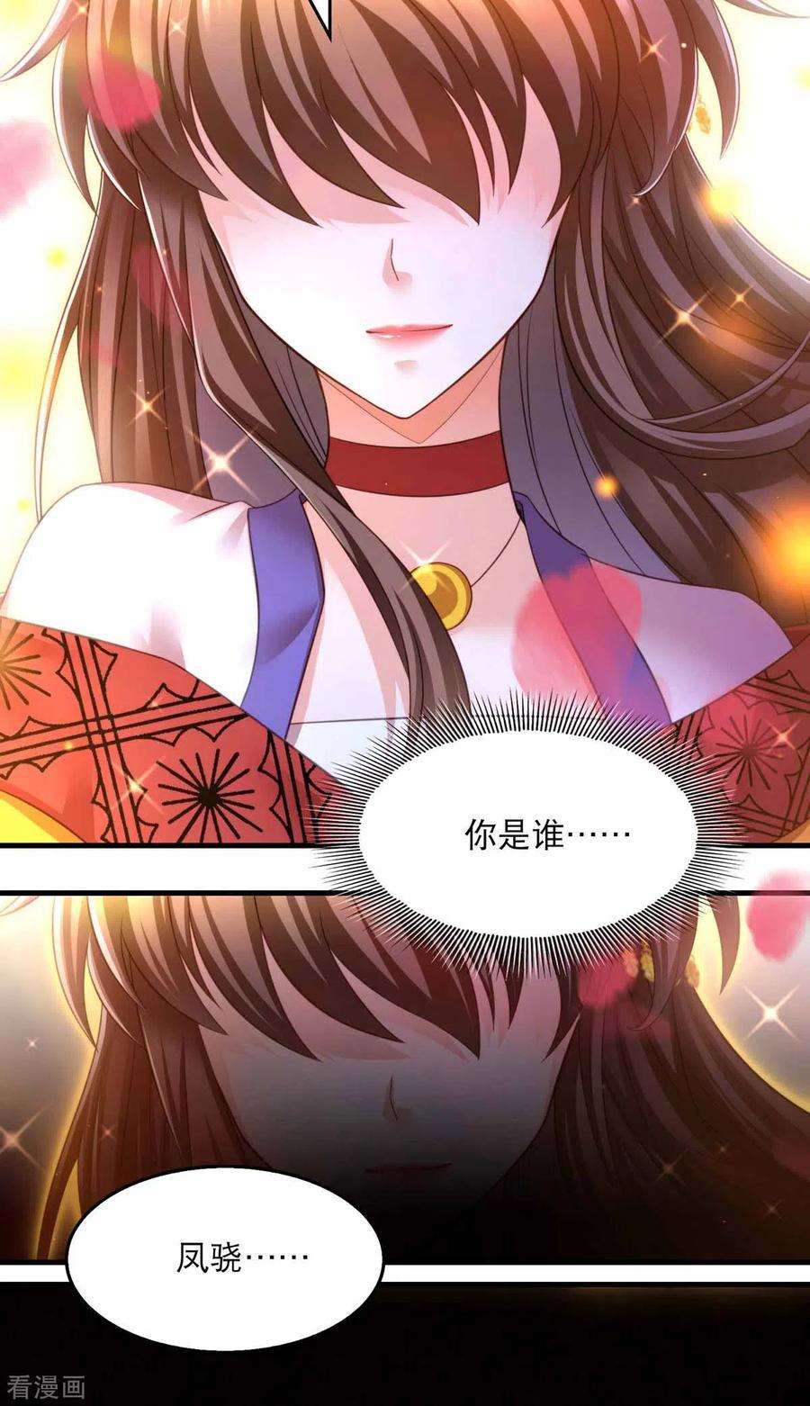 我在后宫当大佬69话 梦