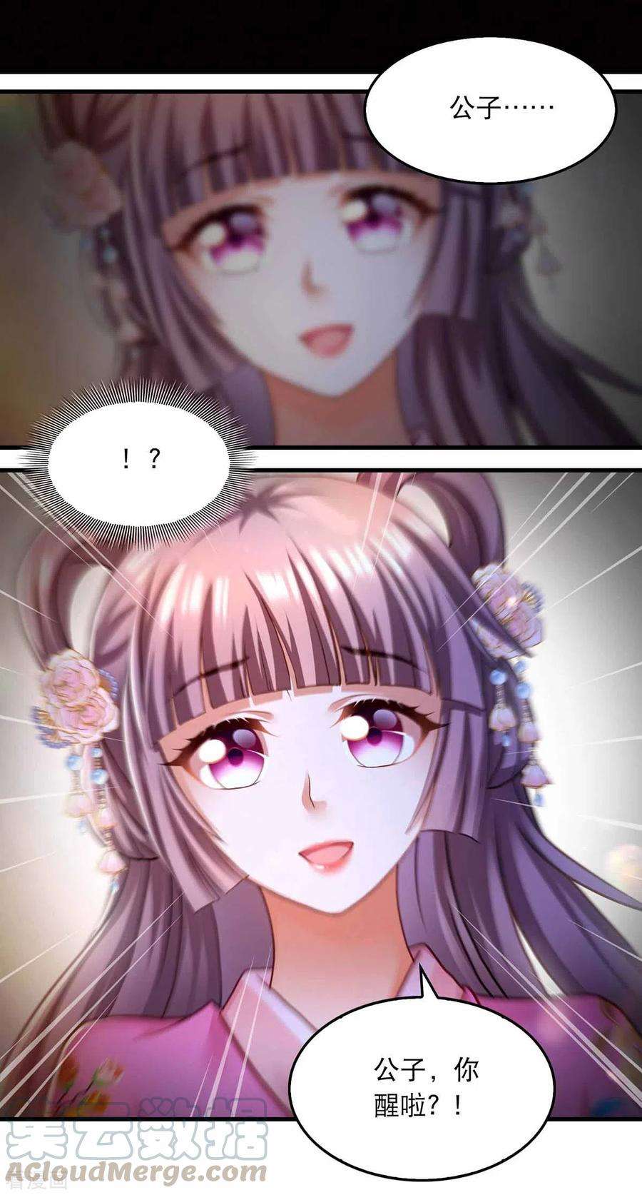 我在后宫当大佬69话 梦