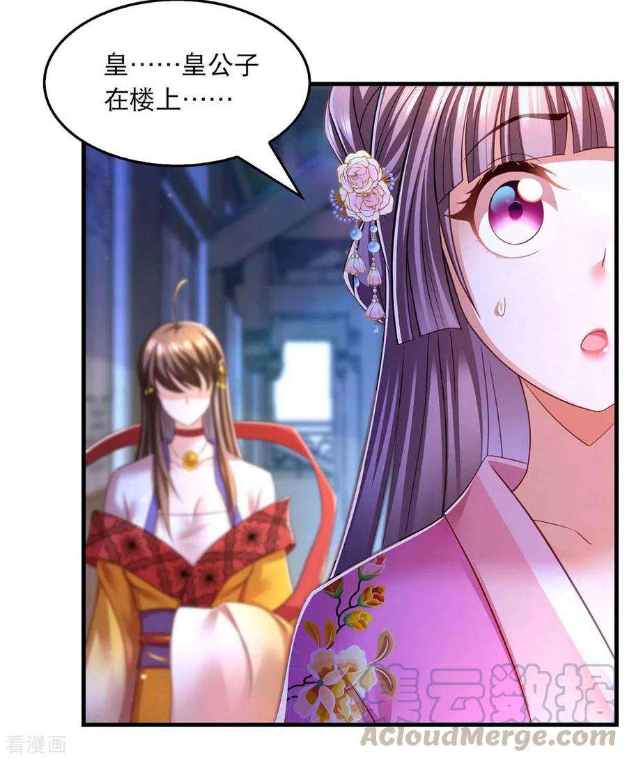 我在后宫当大佬69话 梦