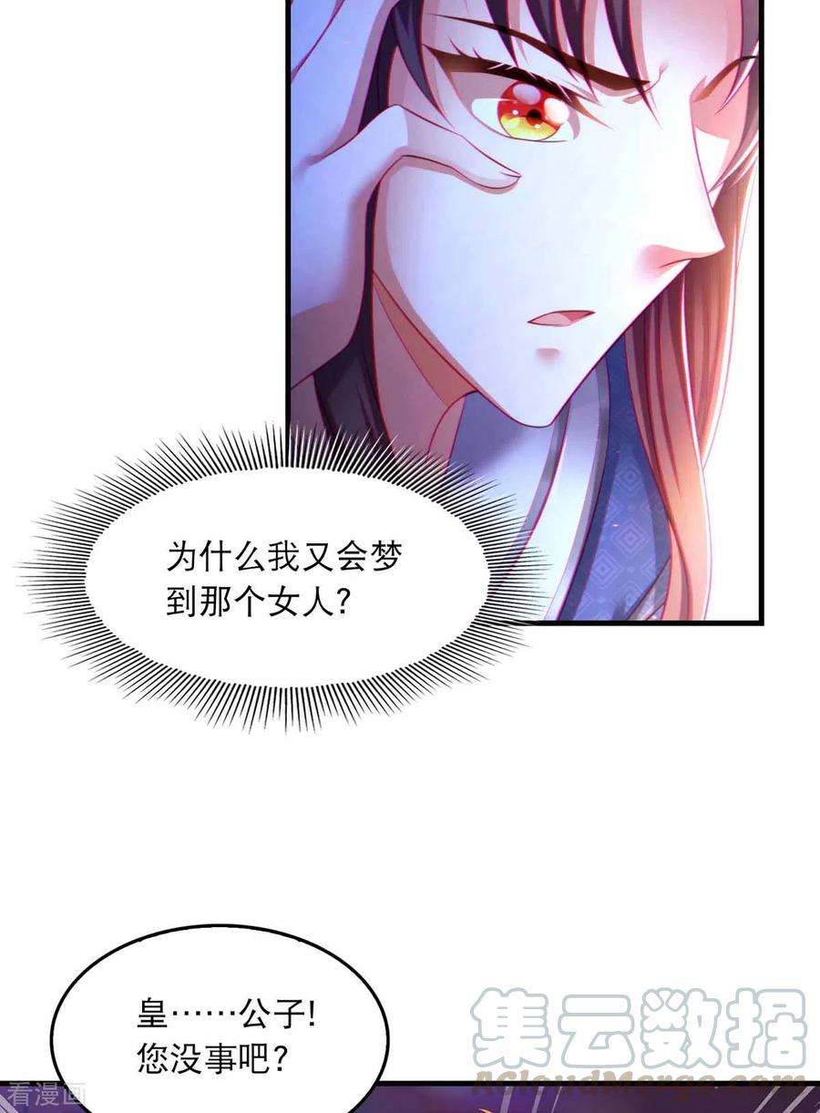 我在后宫当大佬69话 梦