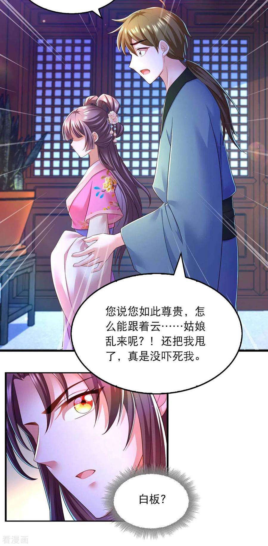 我在后宫当大佬69话 梦