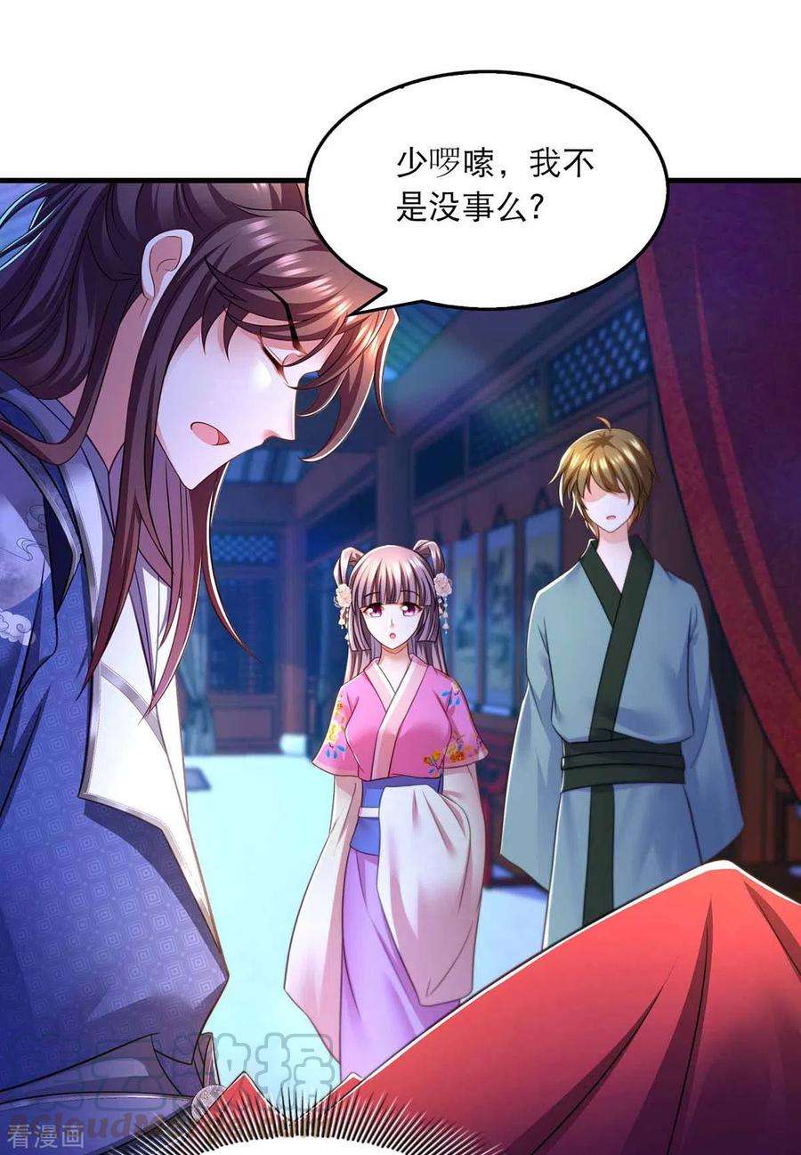 我在后宫当大佬69话 梦