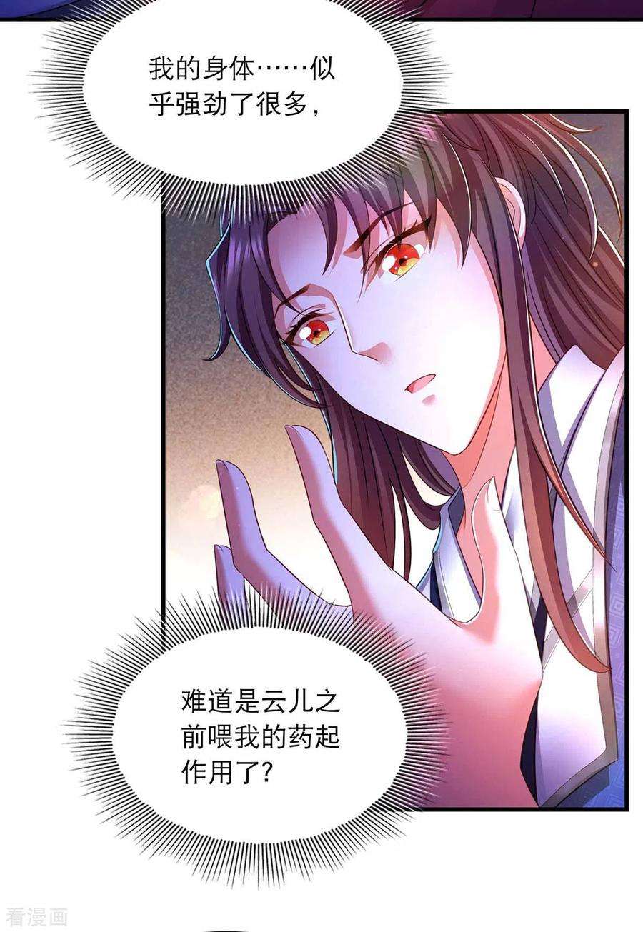 我在后宫当大佬69话 梦