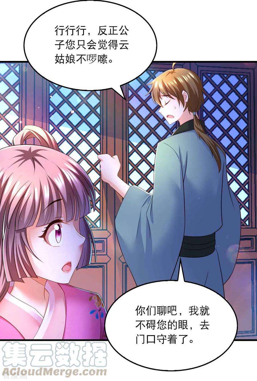 我在后宫当大佬69话 梦